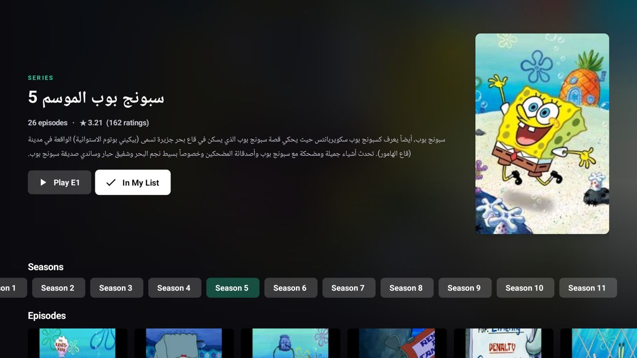 Show page with every season
