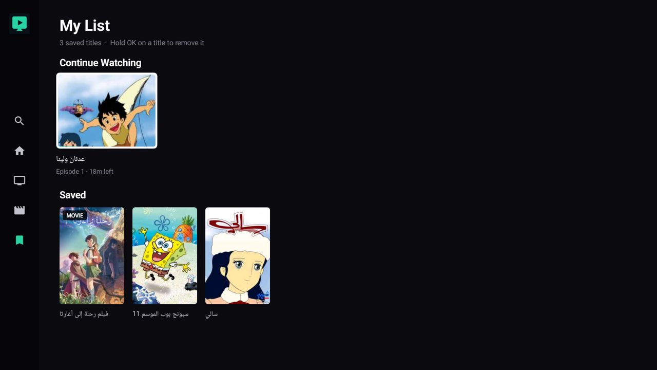 My List and Continue Watching